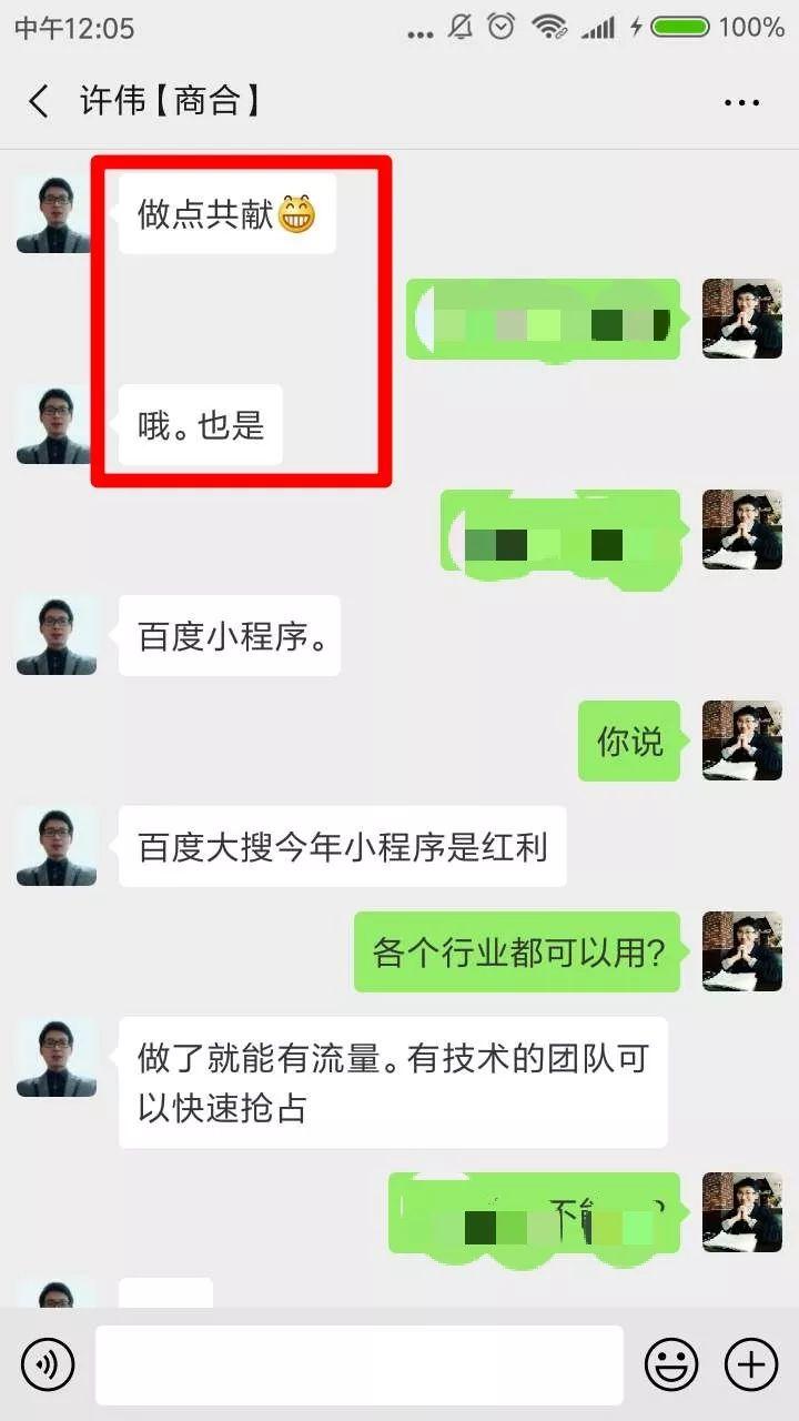 李柔：他是手握百万精准流量实战派技术大牛，为何还在苦苦的拿有限的工资养家，看他如何借力秦王会转型落地社轻松变现！