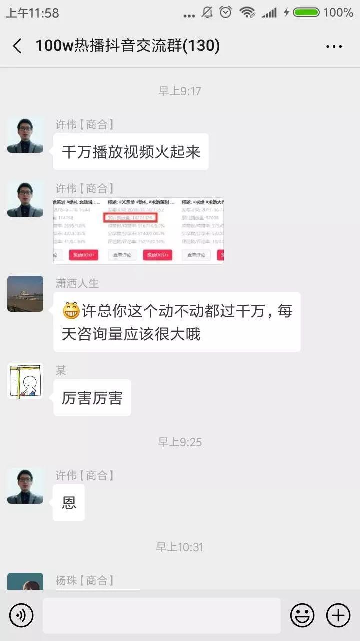 李柔：他是手握百万精准流量实战派技术大牛，为何还在苦苦的拿有限的工资养家，看他如何借力秦王会转型落地社轻松变现！