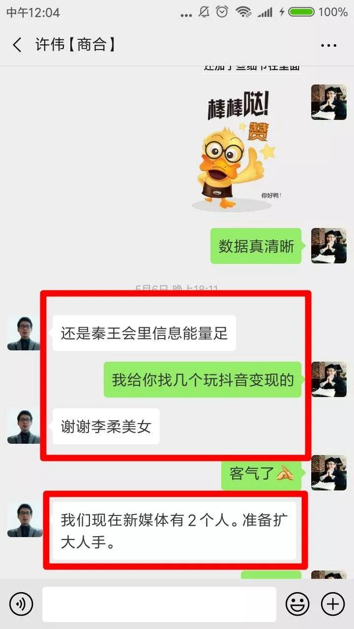 李柔：他是手握百万精准流量实战派技术大牛，为何还在苦苦的拿有限的工资养家，看他如何借力秦王会转型落地社轻松变现！