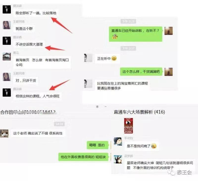 秦王会：刀刀套用牧场理论，带动10000家淘宝商家转型！